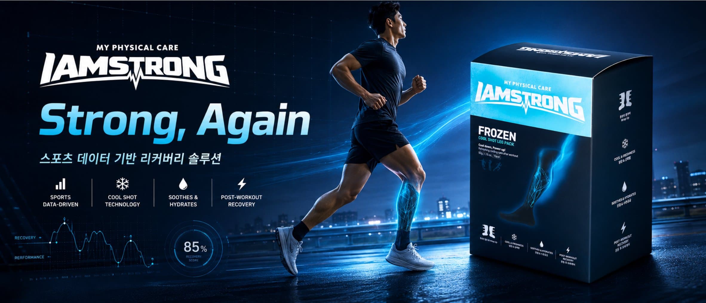 I AM STRONG Strong Again 브랜드 캠페인 비주얼